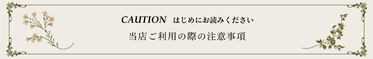 はじめにお読みください